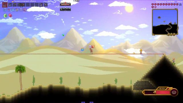 Пустынный бич | Calamity Infernum 1.9 смотреть онлайн