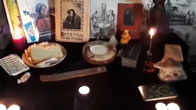 Алтарь во Славу Сил смотреть онлайн
