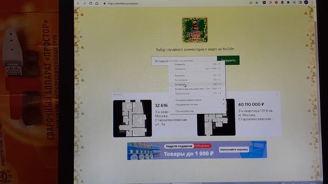 Розыгрыш для наших подписчиков. смотреть онлайн