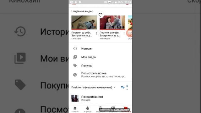 Как удалить историю просмотров смотреть онлайн