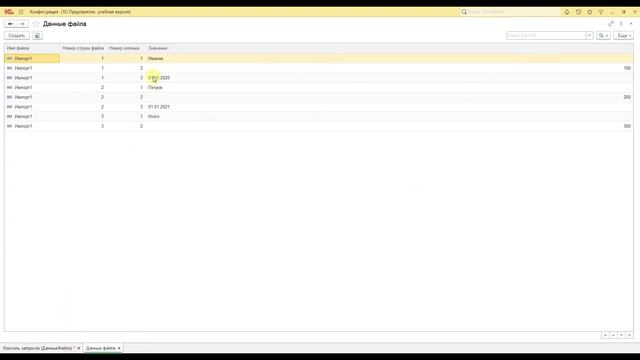 ТИП, ТИПЗНАЧЕНИЯ и ССЫЛКА в запросах 1С 8