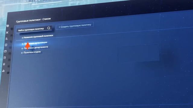 ALD PRO – централизованное управление и автоматизация смотреть онлайн