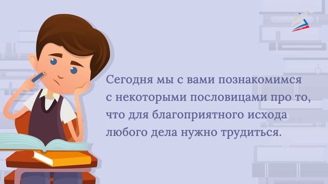 Без труда хлеб не родится никогда. Звуки [х], [х’]. Буква Х х смотреть онлайн