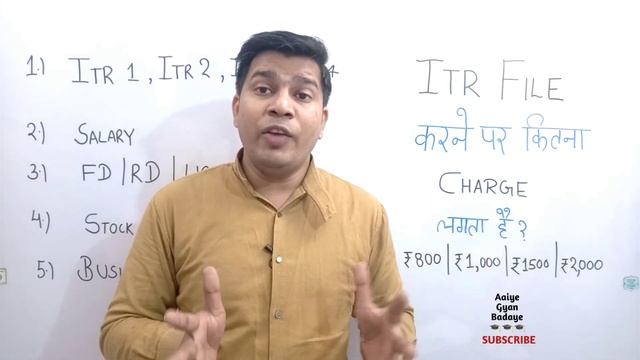 itr file charges|itr file karne me kitna paisa lagta hai|itr charges|income tax return filing charg смотреть онлайн