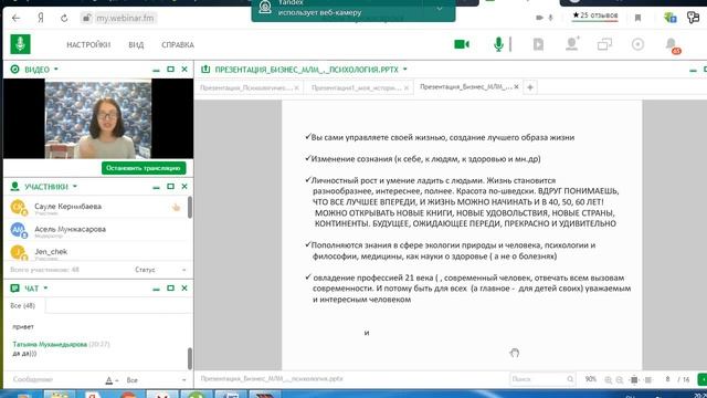 МЛМ бизнес, психология смотреть онлайн