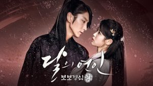 Kлип к дораме ?Лунные влюблённые - Алые сердца Корё?Moon Lovers Scarlet Heart Ryeo