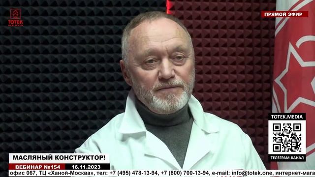 МАСЛЯНЫЙ КОНСТРУКТОР, СПОСОБЫ И ПРАВИЛА ПРИМЕНЕНИЯ ! ВЕБИНАР № 154 смотреть онлайн