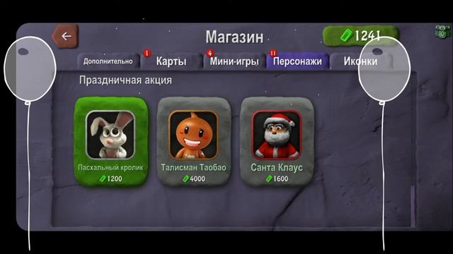 Как покупать талисман таобао | BombSquad смотреть онлайн