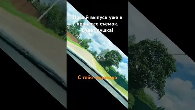 Самый лучший день #shorts #деревня #дача #отдых #река #дорога #природа #жизньвдеревне смотреть онлайн