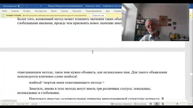 Модульное программирование Атрибуты и методы. Многоуровневая вложенность смотреть онлайн