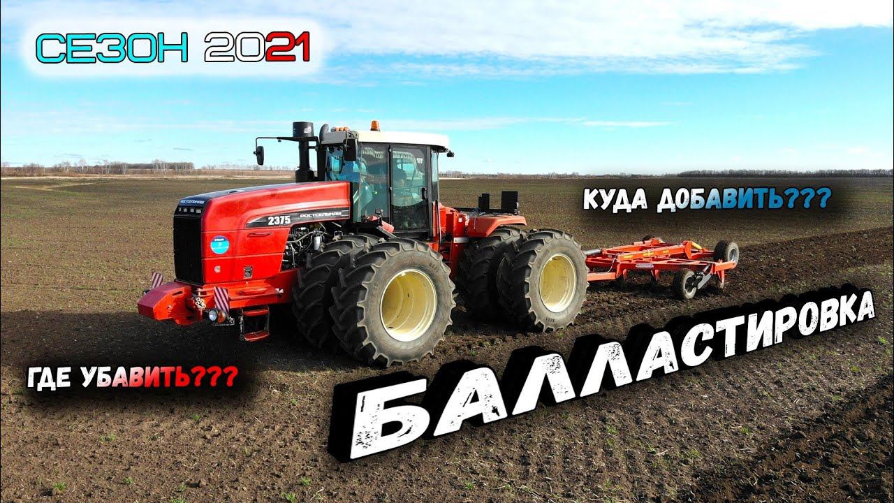 РАЗВЕСОВКА РСМ 2375 - ЭТО ВАЖНО. Я ТАКОГО НЕ ОЖИДАЛ. смотреть онлайн