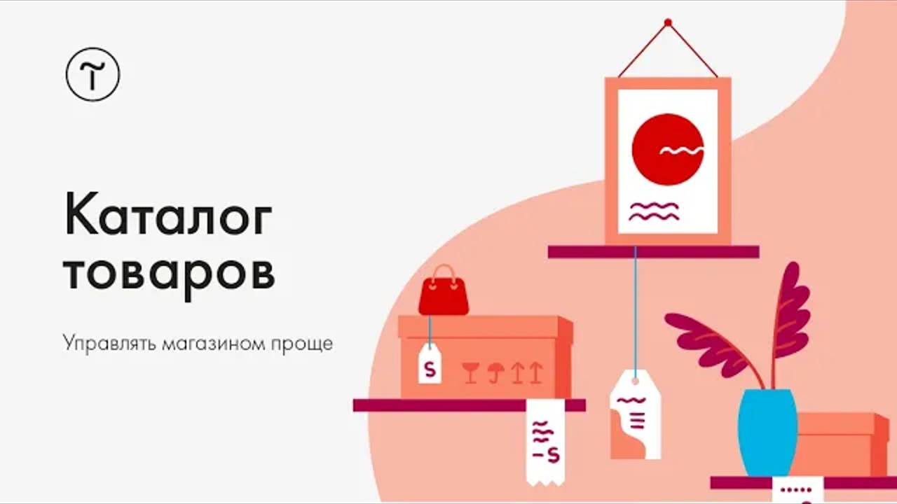 Обзор каталога товаров в Tilda смотреть онлайн