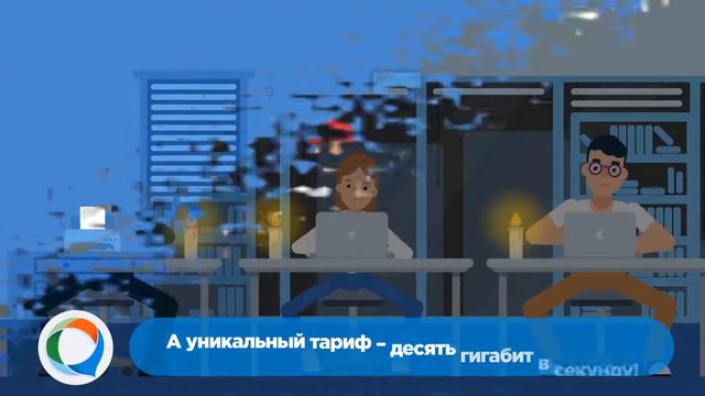 Скоростной интернет для бизнеса смотреть онлайн