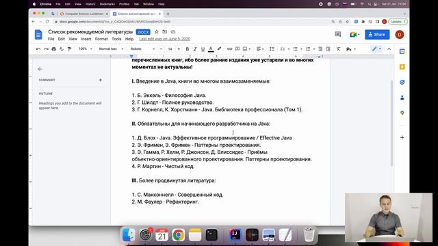 Computer Science. Java. 28. Заключение. Путь развития. смотреть онлайн