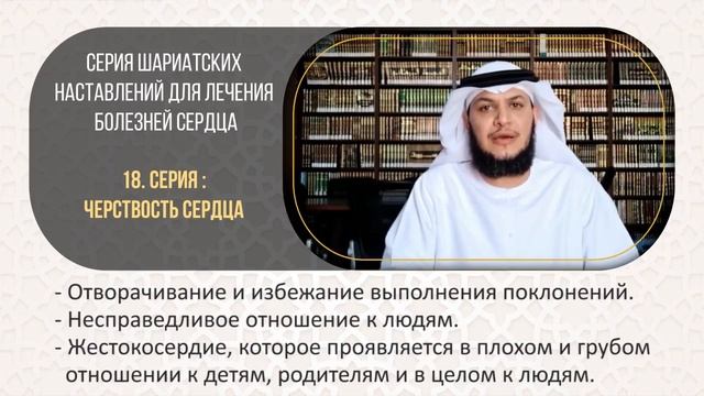 18. Черствость сердца смотреть онлайн