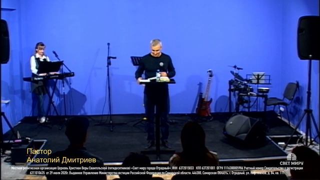 25.09.22.Проповедь "Не будем впредь в таком уничижении" Пастор Анатолий Дмитриев смотреть онлайн