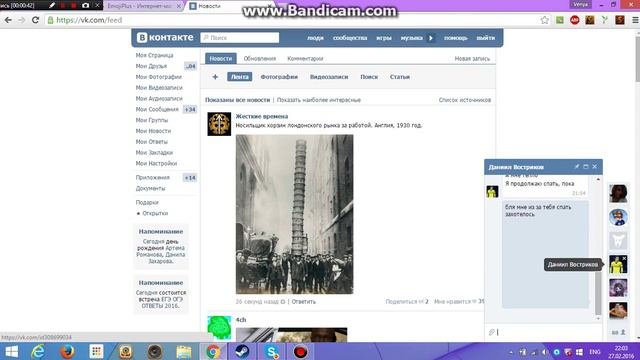 Бесплатные смайлики в ВК смотреть онлайн