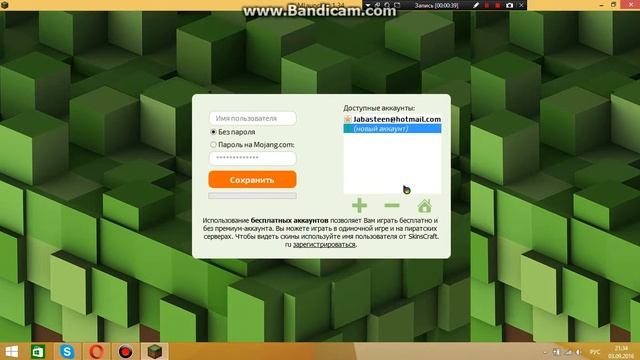 как скачать майнкрафт тутар смотреть онлайн