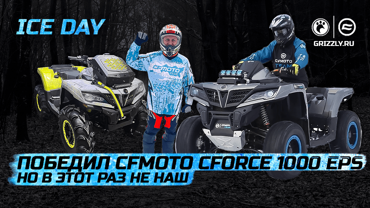 ICE DAY смотреть онлайн