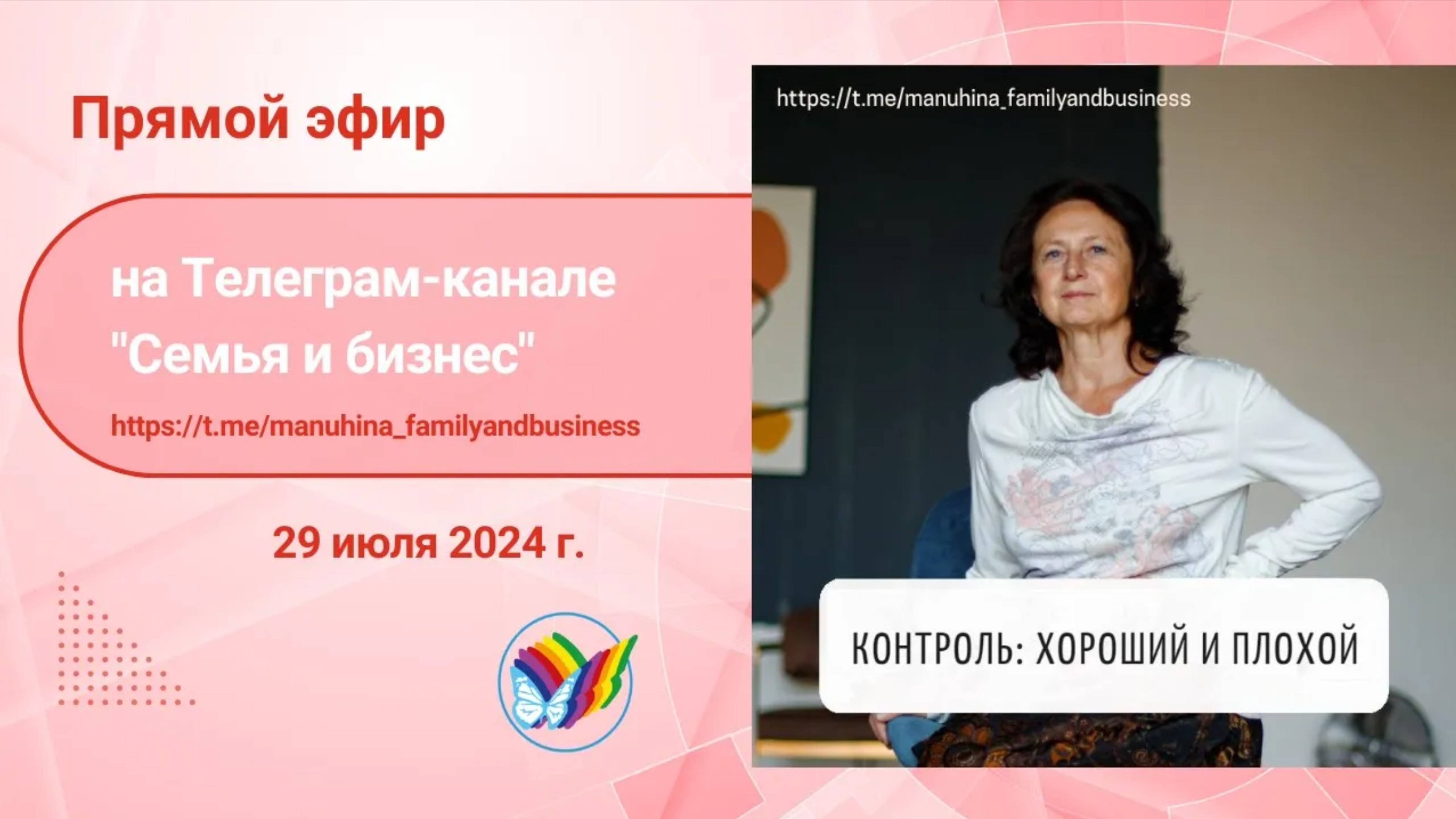 Контроль_ хороший и плохой смотреть онлайн