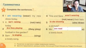 Starlight 2 (Звёздный английский 2), учебник (часть 2), стр. 96, 97