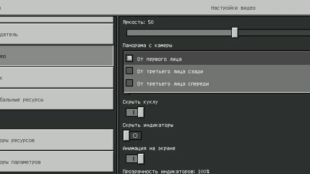 Тутор как сделать режим от третьего лица в майнкрафт смотреть онлайн