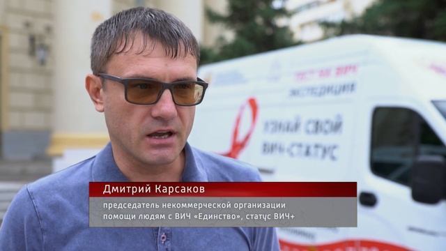 Акция Минздрава России "Тест на ВИЧ: Экспедиция 2019", Волгоградская область смотреть онлайн