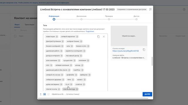 Как загрузить видео на ютуб, написать название, описание и ключевые слова смотреть онлайн