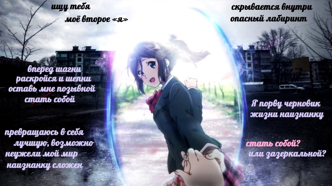 nightcore - второе я смотреть онлайн