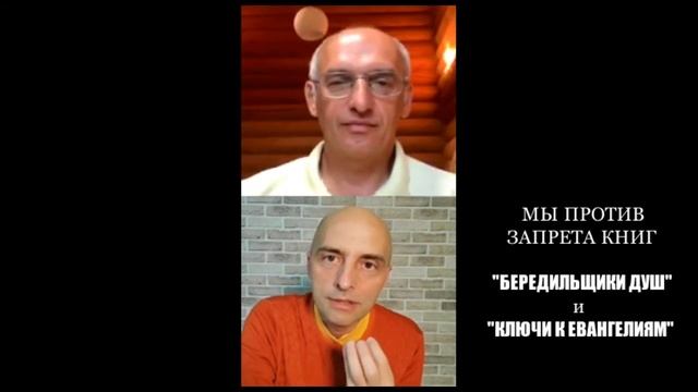 О. Г. Торсунов и Олег Сунцов | Как найти Духовного Учителя, Наставника? (запись прямого эфира) смотреть онлайн