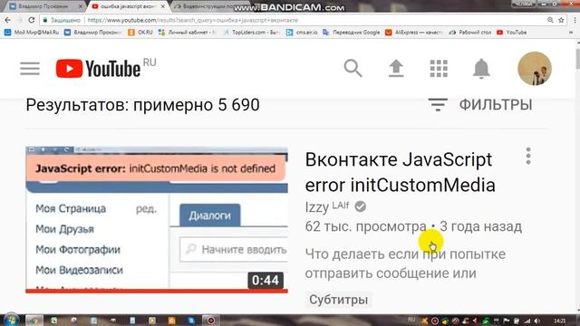 Как исправить ошибку JavaScript error initCustomMedia is not defined за 15 секудн смотреть онлайн