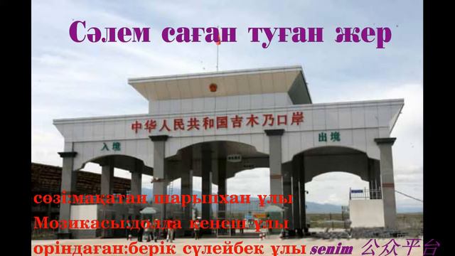 Сәлем саған туған жер смотреть онлайн