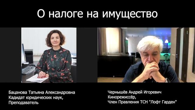 О налоге на имущество Zoom 2 смотреть онлайн