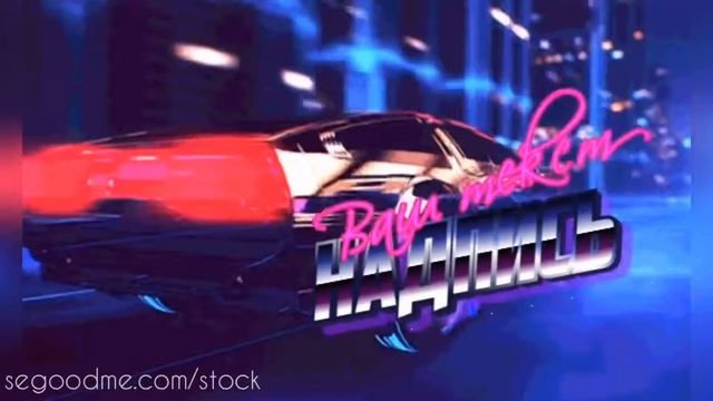Как создать ретровейв надпись онлайн текст с эффектом retrowave смотреть онлайн