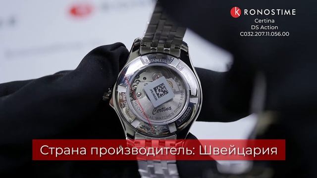 Certina DS Action C032.207.11.056.00 (C0322071105600) - KronosTime.RU обзор часов смотреть онлайн