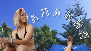 Расслабленный семейный отдых в Турции | Xeno Eftalia Resort 4* | Воспоминания