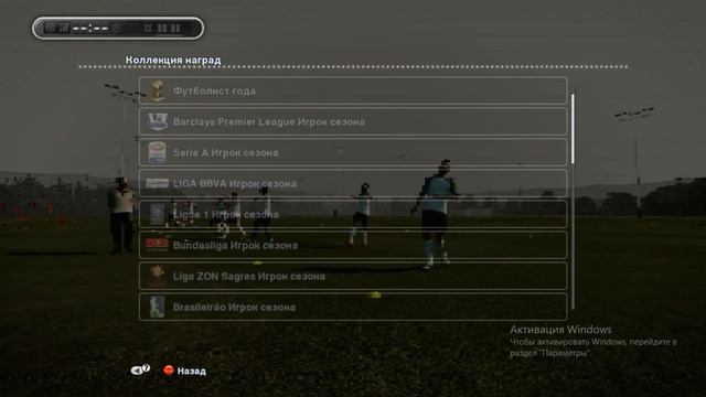 ВЕРНИТЕ/ДОБАВЬТЕ ЭТИ ФИШКИ в PES 2021 смотреть онлайн