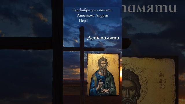 Апостол Андрей Первозванный смотреть онлайн