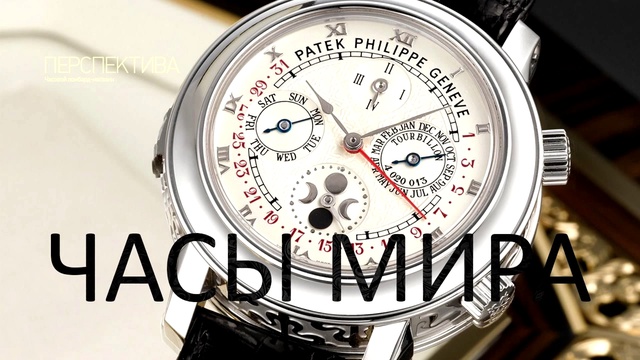 Patek Philippe Sky Moon Tourbillon за 1.750.000$ смотреть онлайн