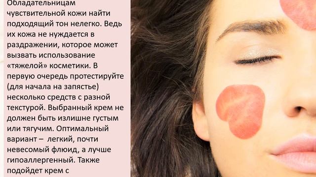 Как подобрать тональное средство под тип кожи смотреть онлайн