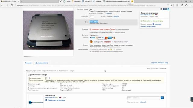 Цена Xeon E5-2695 v3 QS и рынок процесоров Xeon смотреть онлайн