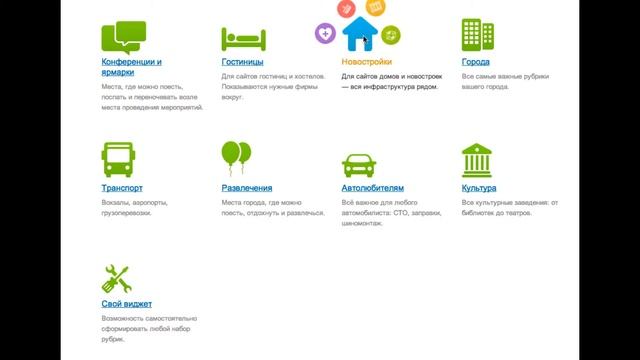 2gis api website -- widgets hover behaviour смотреть онлайн