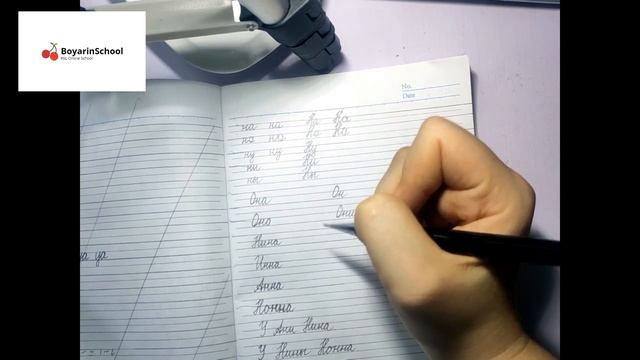Часть 6. Как писать курсивом на Русском языке. Алфавит. Буква Н. Russian cursive. Letter Н. Part6 смотреть онлайн