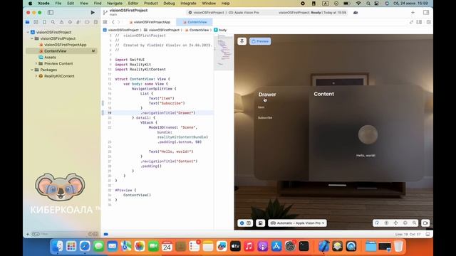 Сенсационная VisionOS: как создать первое приложение под Apple Vision Pro в 2024?