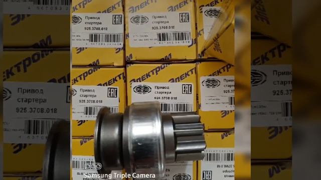 Стартер ЭЛЕКТРОМ с редуктором 925.3708. смотреть онлайн