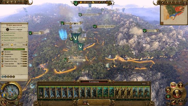 Total War: Warhammer Прохождение за Эльфа #10 смотреть онлайн