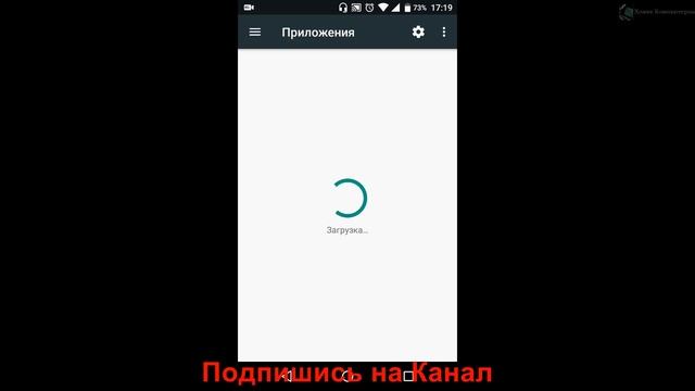 Как Удалить Приложения с Телефона Андроид смотреть онлайн