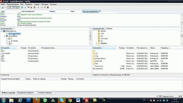 Установка CMS Wordpress на ps.kz смотреть онлайн