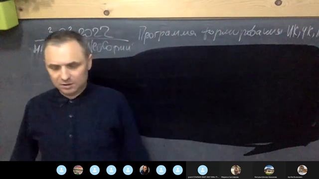 3.03.2022 Вебинар Матин В.В. МКЦ Ключ NeoСофии. Программа формирования ИК, ЧК, КК смотреть онлайн