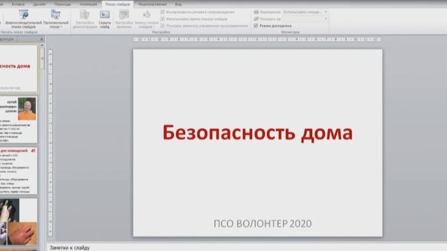 Про интернет полезный и вредный, безопасный дом и спокойное отношение к ситуации смотреть онлайн